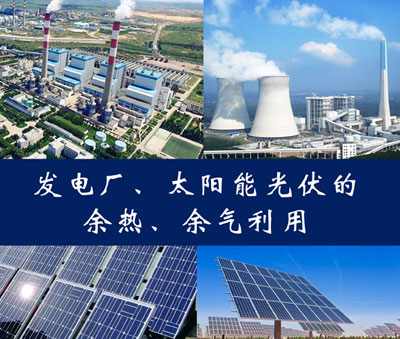 發(fā)電廠(chǎng)、太陽(yáng)能光伏發(fā)電站